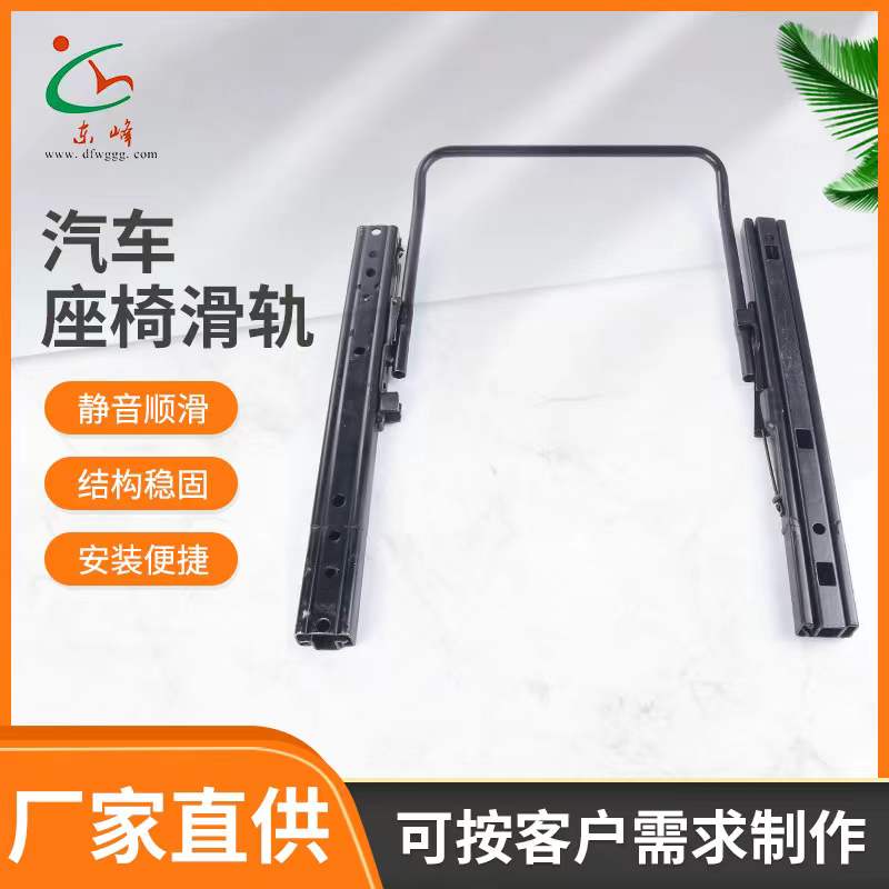 专门看看日本人操B的汽车座椅滑轨 汽车小冰箱滑轨
